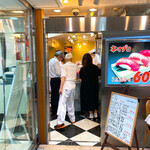 立喰 さくら寿司 - 