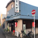 やきとりそね田 - 外観
