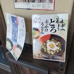 伊予製麺 - 期間限定メニュー