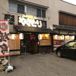 やきとり 夢々 - 