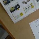 だんらん食堂 - 8月の休み