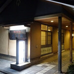 新三浦 博多本店 - 