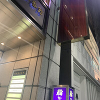 鮨 からく - 