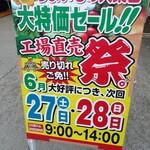 アストジャパン - ６月