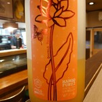 Furufuru Mango Plum Wine