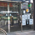 Koko Ichi Banya - お店の入口