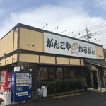 Gankoya - 