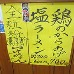 ふくみ - 新メニュー発見「全粒粉濃厚魚介つけめん」