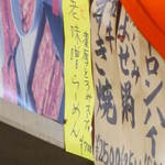 ふくみ - 新メニュー発見「海老味噌らーめん」