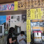 ふくみ - お勘定するカミサンと女将さん