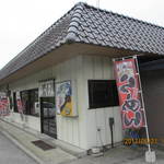 ふくみ - 御馳走様でした