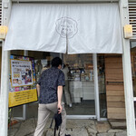 かにわしタルト店 - 