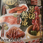 Yakiniku Kingu - 