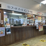 羊ヶ丘レストハウス - 