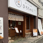 Hirochan No Sapporo Shio Zangi - 