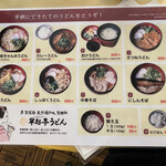 京 聖護院 早起亭うどん - 