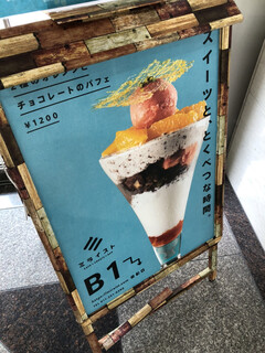 ミライスト CAFE×SWEETS×BAR - 