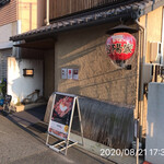 町屋やきにく密陽家 - 