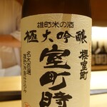 Kagurazaka Sushi Rin - 