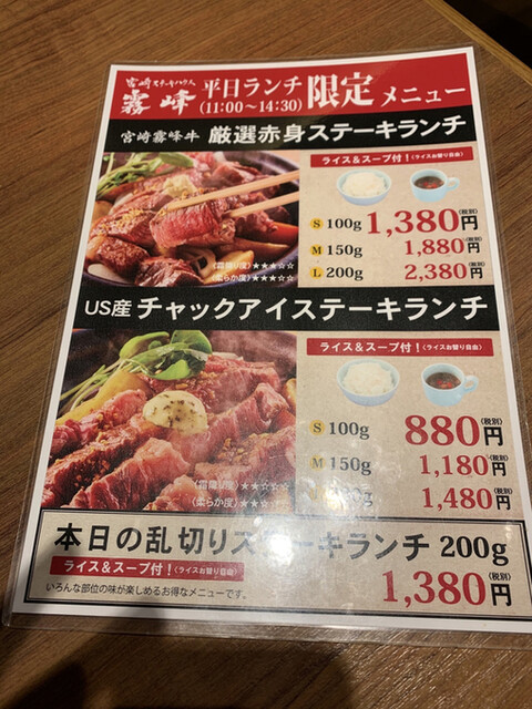肉肉しさ By Kogorochan 宮崎ステーキハウス霧峰 川崎アゼリア店 川崎 ステーキ 食べログ 肉肉しさ By Kogorochan 宮崎ステーキハウス霧峰 川崎アゼリア店 川崎 ステーキ 食べログ