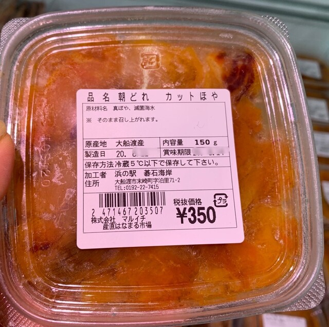 産直はなまる市場 上盛岡店｜新鮮野菜と地元食材が楽しめる直営マーケット