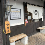 中華蕎麦 春馬 - ギリ営業中〜✨✨✨