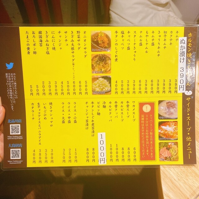 大田区にある地元密着の焼肉屋さんへ By 肉姫 東京焼肉 もんもん 大鳥居店 穴守稲荷 ホルモン 食べログ 大田区にある地元密着の焼肉屋さんへ By 肉姫 東京焼肉 もんもん 大鳥居店 穴守稲荷 ホルモン 食べログ