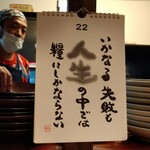 里伊 - いかなる失敗も人生の中では糧にしかならない。　　　with  店長