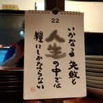 里伊 - いかなる失敗も人生の中では糧にしかならない。　with MT君