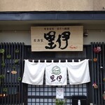 Sai - お店の入口