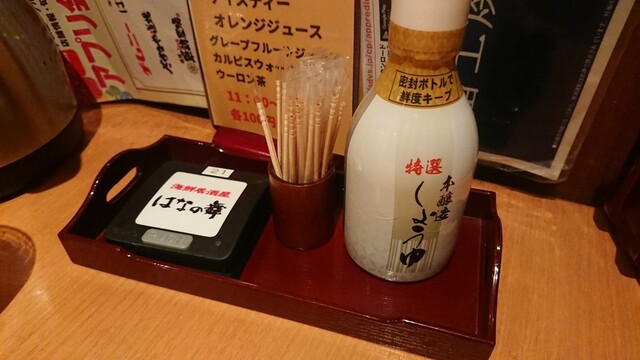 閉店 はなの舞 新宿東南口店 新宿 居酒屋 食べログ 閉店 はなの舞 新宿東南口店 新宿 居酒屋 食べログ