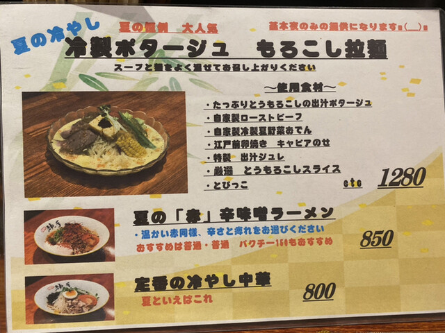 メニュー写真 麺昇 神の手 新高円寺 居酒屋 食べログ メニュー写真 麺昇 神の手 新高円寺 居酒屋 食べログ