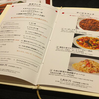 スーツァン・レストラン陳 渋谷店 - 