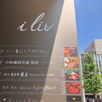 近江うし焼肉 にくTATSU 銀座店 - 