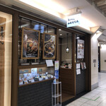 煮込うどん 山本屋本店 エスカ店 - 