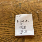 湖畔の里　福富 - ふくとみダムカレーは「９００円」です