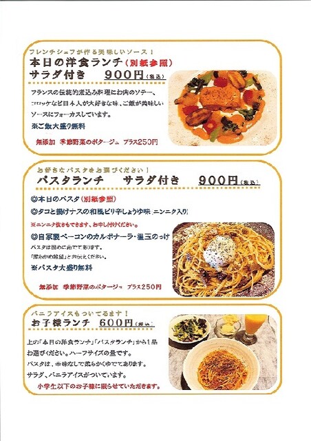 ランチメニュー ふれんち酒場 びいどろ 松江しんじ湖温泉 ダイニングバー 食べログ ランチメニュー ふれんち酒場 びいどろ 松江しんじ湖温泉 ダイニングバー 食べログ