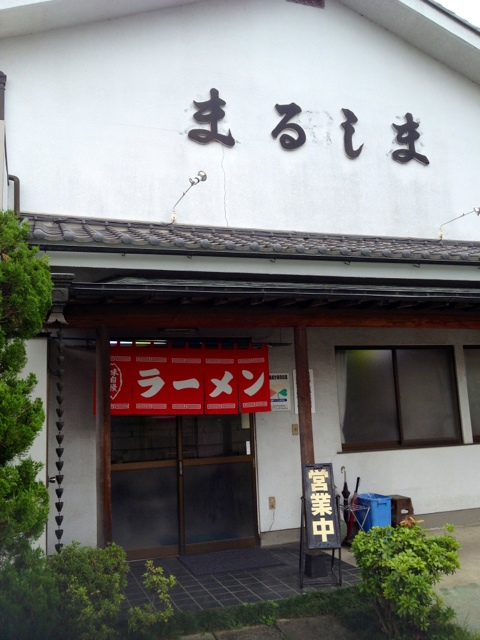 まるしま name=