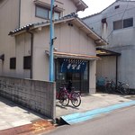青野屋 - お店の外観