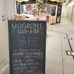 Uogashi Jeratobu - 