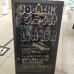 魚河岸ジェラート部 - 