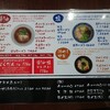 ラーメン 一白