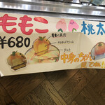 菓子工房　ササンボン - 