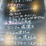 カフェ・アカリ - 本日のメニュー（この中から、メインを1種類チョイス）