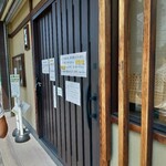 うどん ゆきの - 