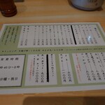 うどん ゆきの - 