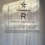 スターバックス リザーブ ロースタリー トウキョウ - 