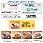 Ottotto BREWERY - 