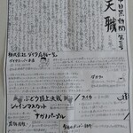 ダイワ 中目黒店 - 