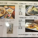 麦とろ 雪月庵 - 